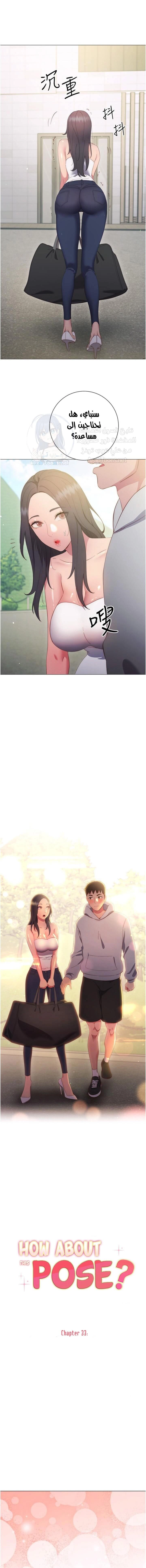 البداية الجديدة - 33 - 652d8e2a40546.webp