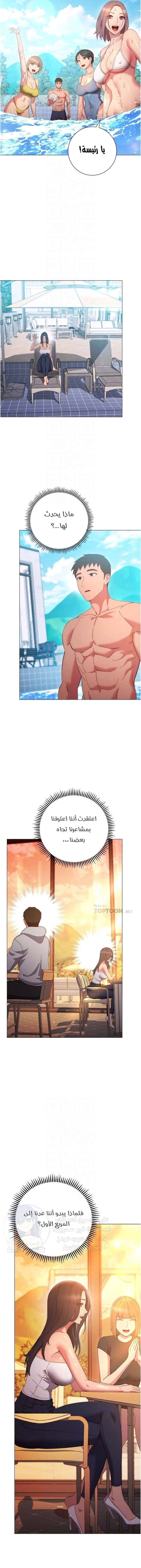 البداية الجديدة - 33 - 652d8e2c51c72.webp