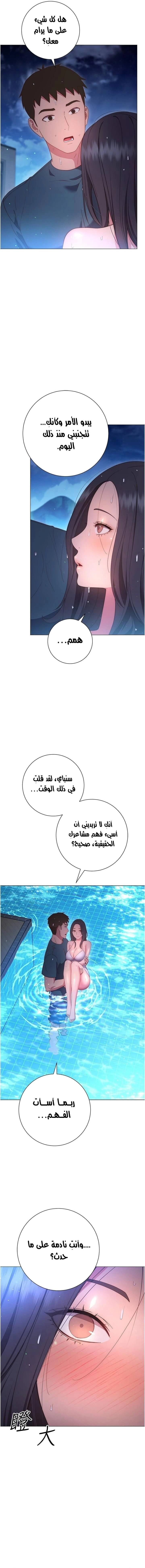 البداية الجديدة - 33 - 652d8e322309f.webp
