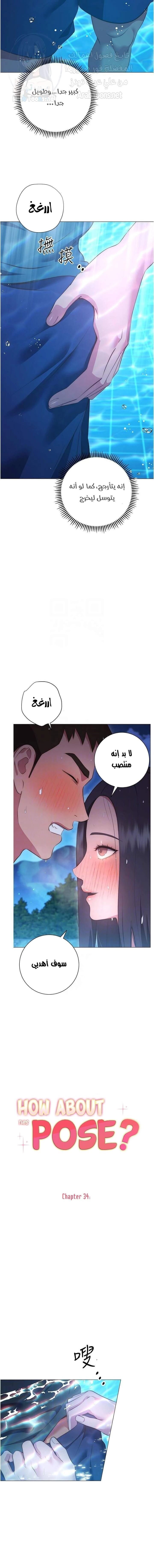 البداية الجديدة - 34 - 652d8e3674b79.webp