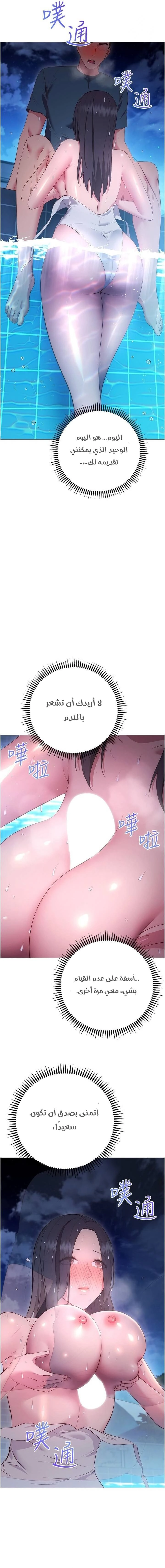البداية الجديدة - 34 - 652d8e3e03c66.webp