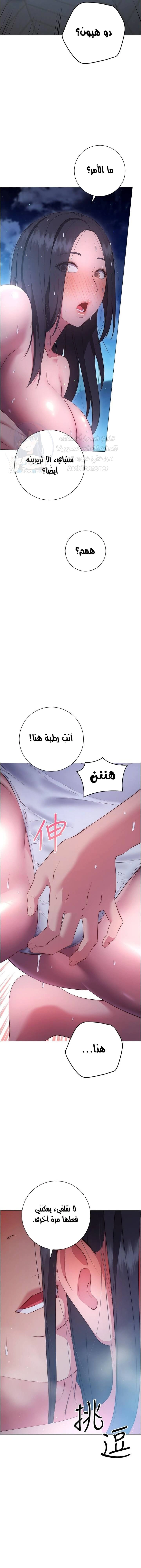 البداية الجديدة - 34 - 652d8e40ba5f1.webp