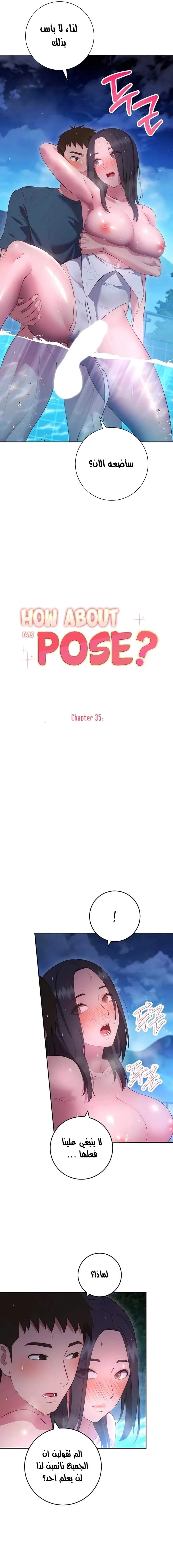 البداية الجديدة - 35 - 652d8e41eea7c.webp