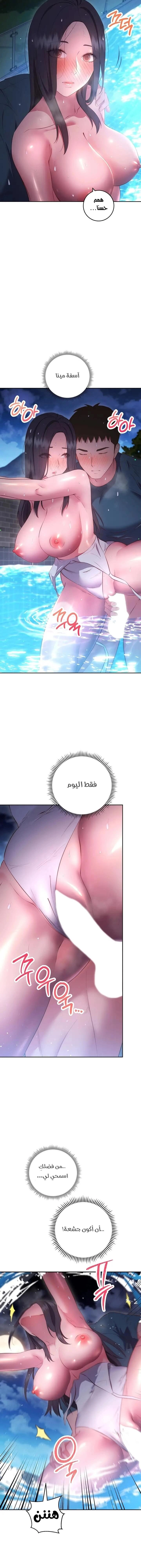 البداية الجديدة - 35 - 652d8e4398d8f.webp