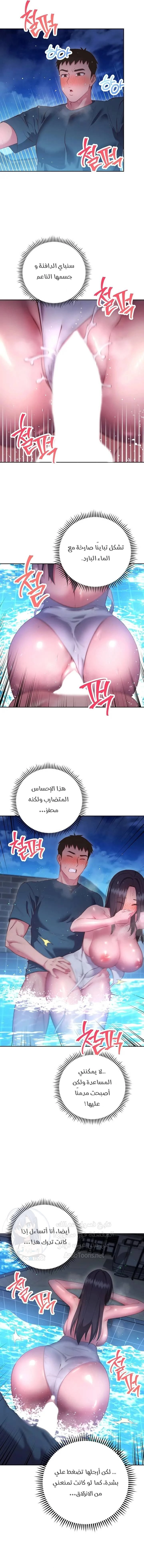 البداية الجديدة - 35 - 652d8e44ced2d.webp