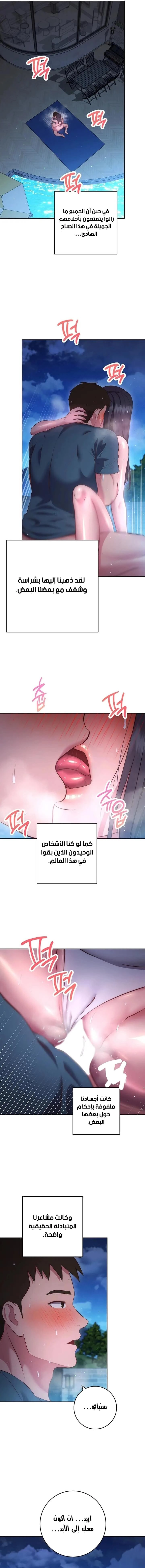 البداية الجديدة - 35 - 652d8e46e8b49.webp