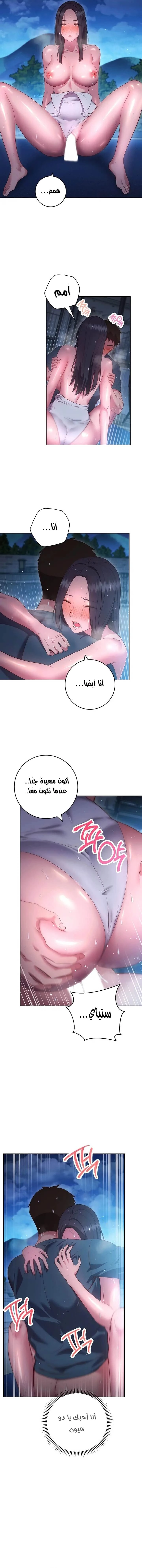 البداية الجديدة - 35 - 652d8e477ad55.webp