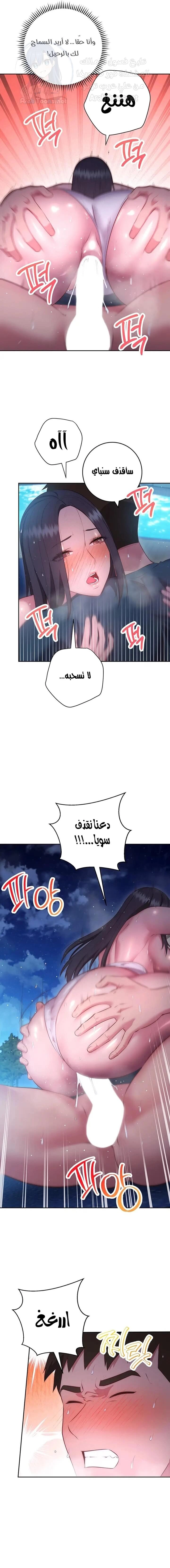 البداية الجديدة - 35 - 652d8e47f2756.webp