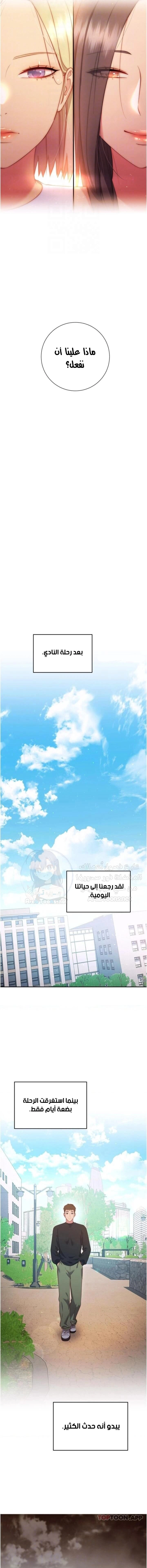 البداية الجديدة - 36 - 652d8e4f7d125.webp