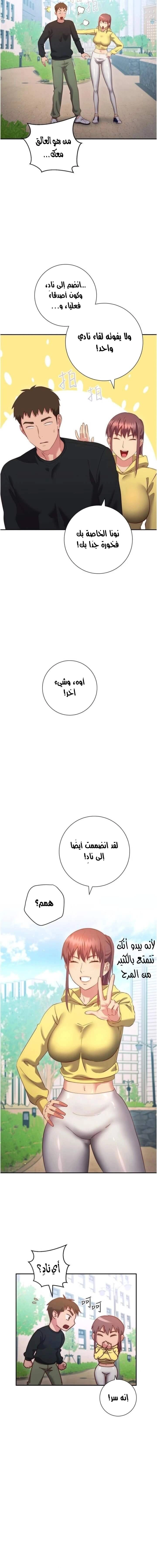 البداية الجديدة - 36 - 652d8e50f3862.webp