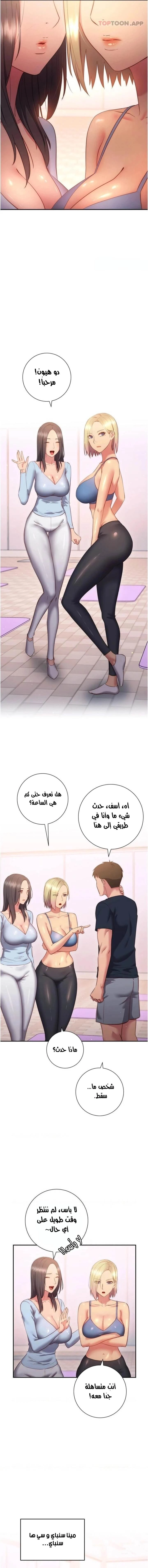 البداية الجديدة - 36 - 652d8e5202318.webp