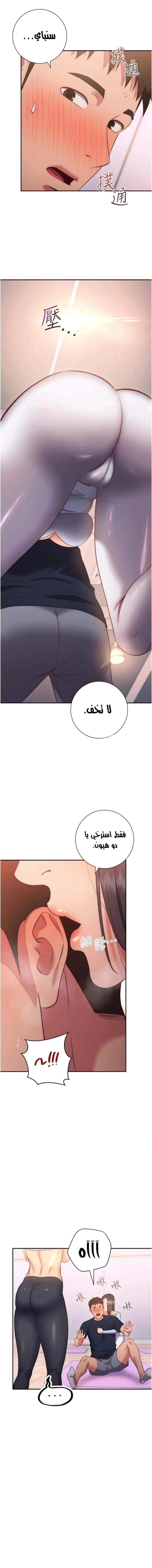 البداية الجديدة - 36 - 652d8e52f2a78.webp