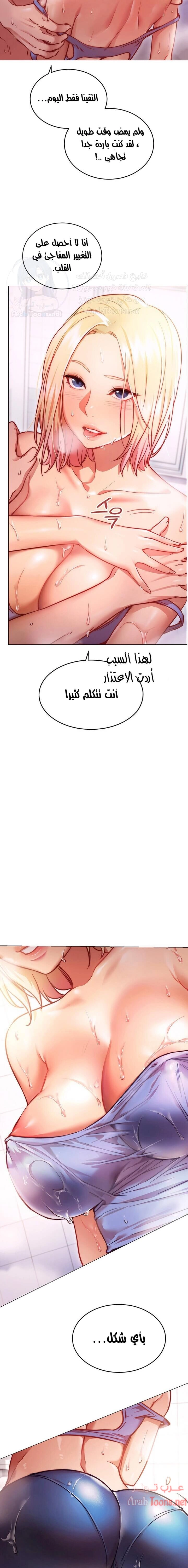 البداية الجديدة - 4 - 652d8c038041f.webp