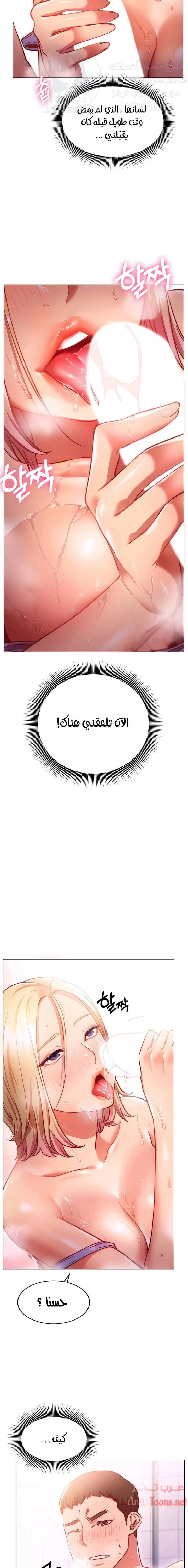 البداية الجديدة - 4 - 652d8c052afb7.webp