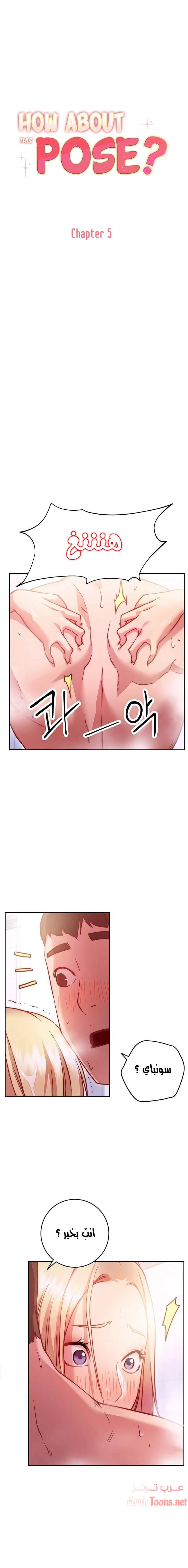 البداية الجديدة - 5 - 652d8c0e29b2c.webp