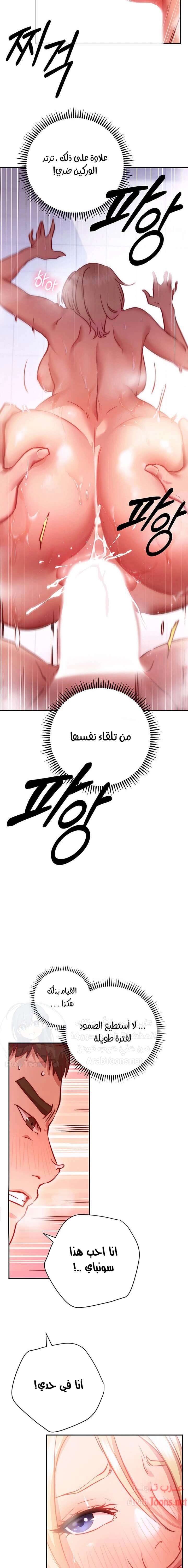 البداية الجديدة - 5 - 652d8c10d7b45.webp
