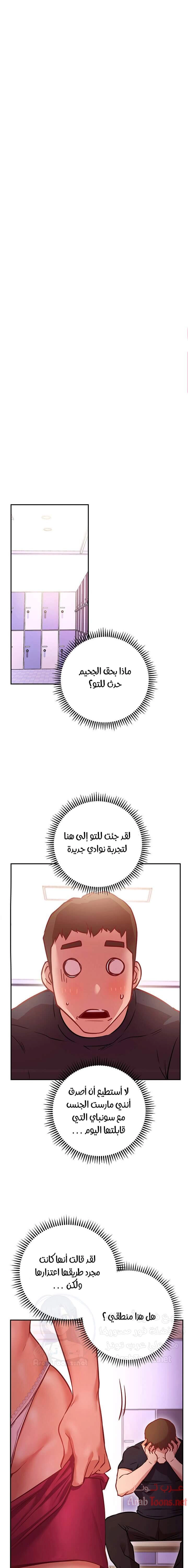 البداية الجديدة - 5 - 652d8c1234e67.webp