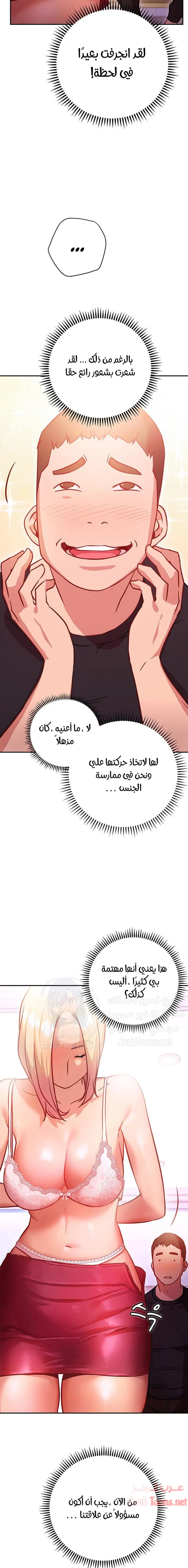 البداية الجديدة - 5 - 652d8c12dc487.webp