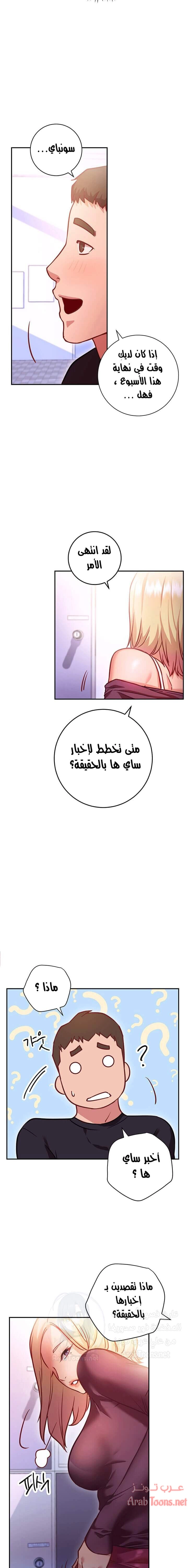 البداية الجديدة - 5 - 652d8c134b1eb.webp