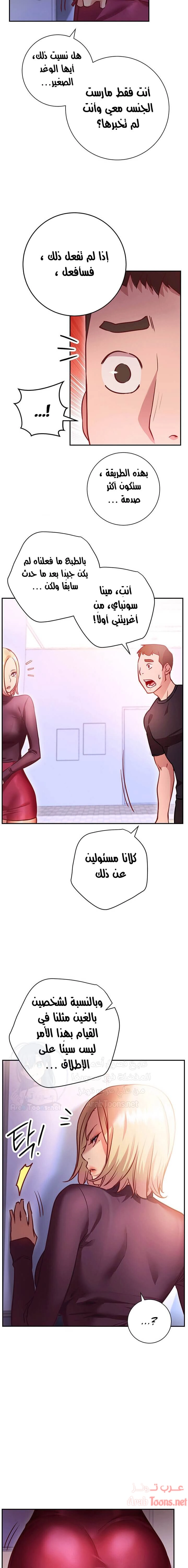 البداية الجديدة - 5 - 652d8c13b66c0.webp