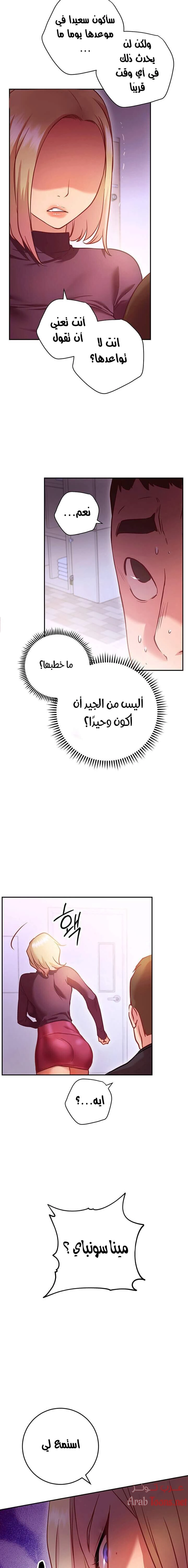 البداية الجديدة - 5 - 652d8c148a0ff.webp