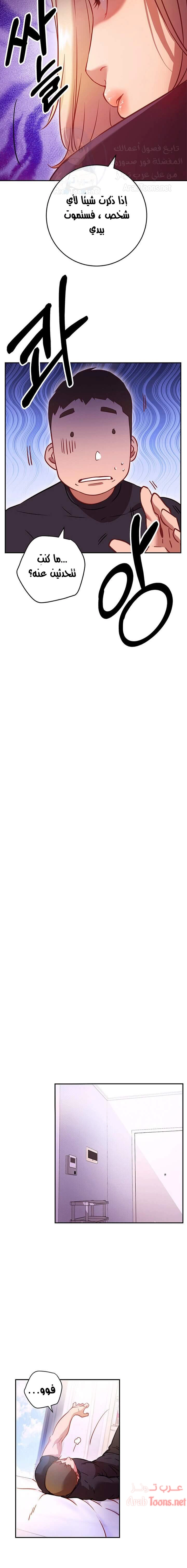 البداية الجديدة - 5 - 652d8c14ef093.webp