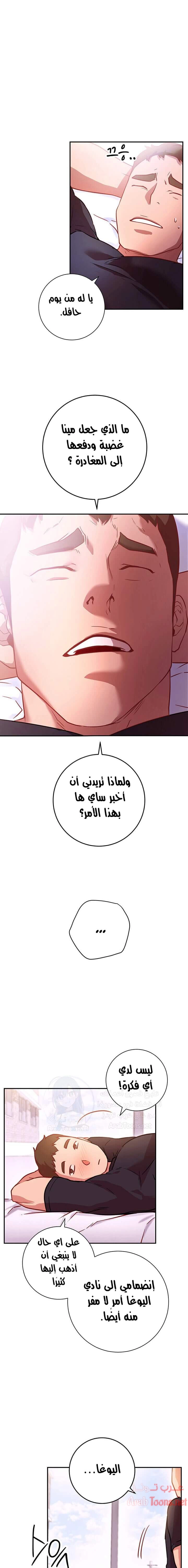 البداية الجديدة - 5 - 652d8c158d6c8.webp