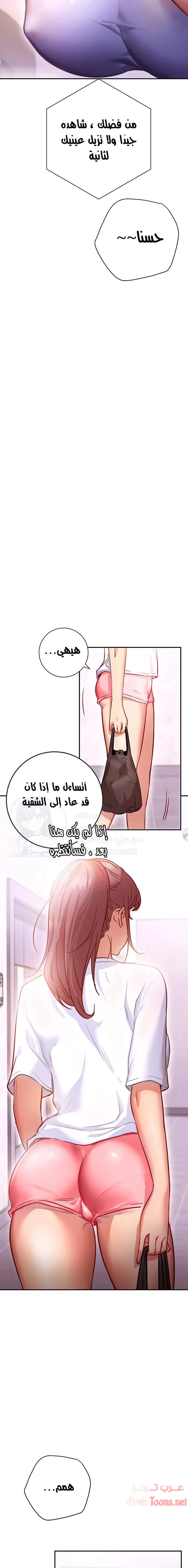 البداية الجديدة - 5 - 652d8c16da52e.webp