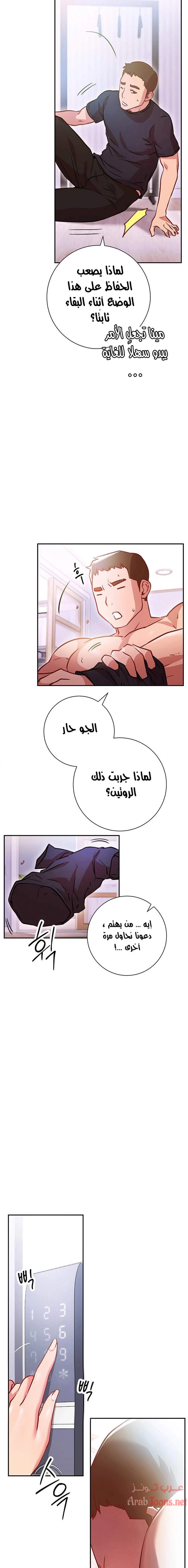 البداية الجديدة - 5 - 652d8c1744cd4.webp