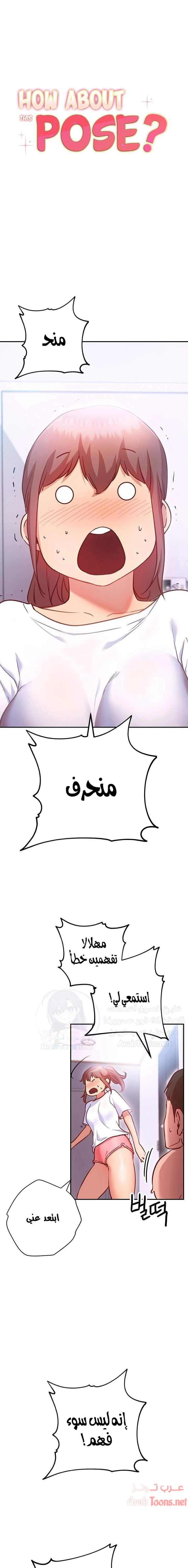 البداية الجديدة - 6 - 652d8c191d355.webp
