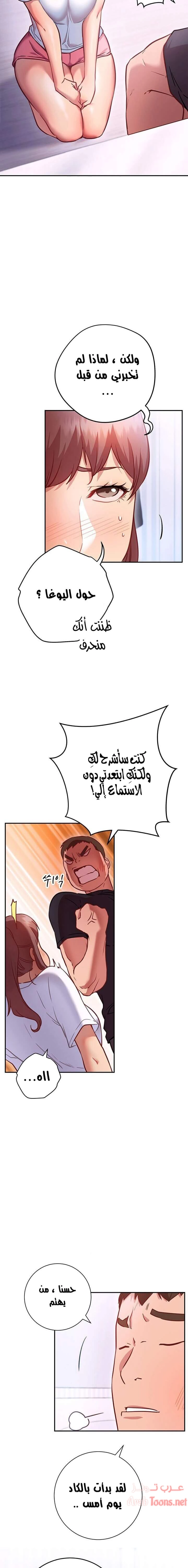البداية الجديدة - 6 - 652d8c1a59131.webp