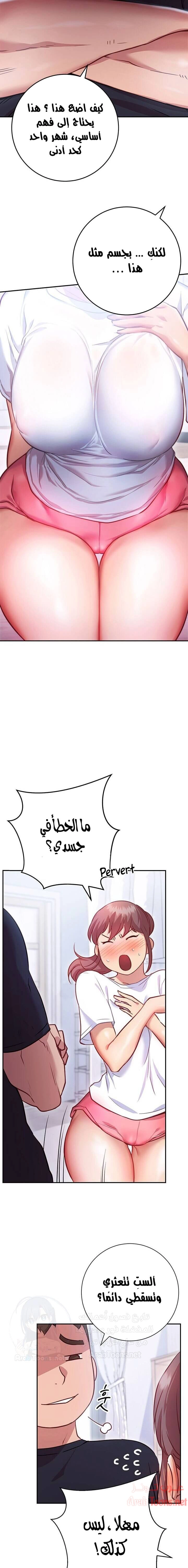 البداية الجديدة - 6 - 652d8c1c7d573.webp