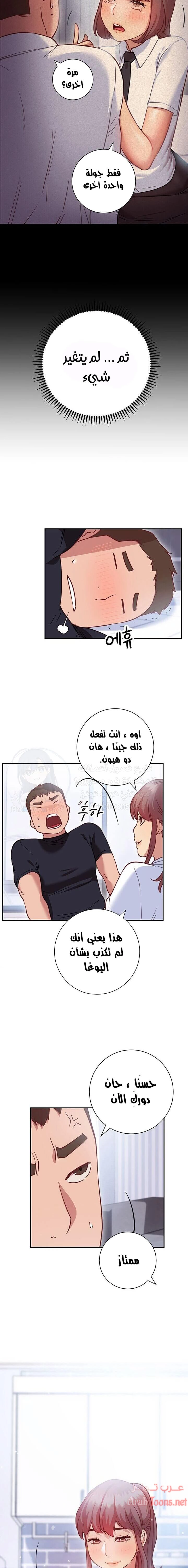 البداية الجديدة - 6 - 652d8c1ef1bfd.webp