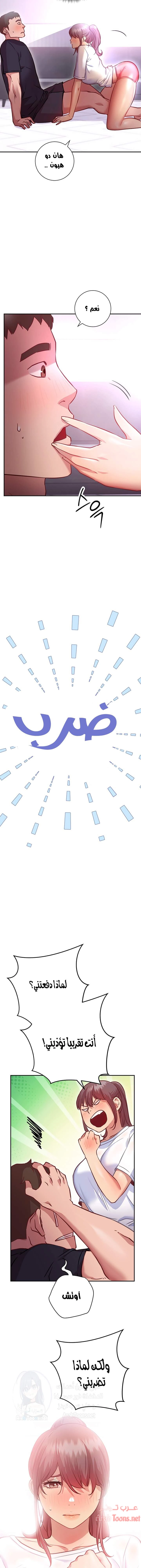 البداية الجديدة - 7 - 652d8c253a00c.webp