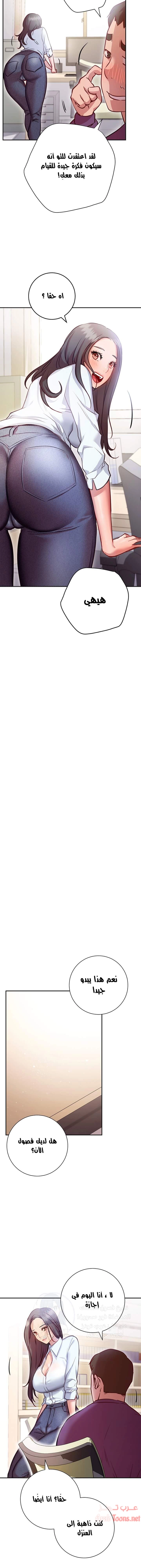 البداية الجديدة - 7 - 652d8c28aa617.webp