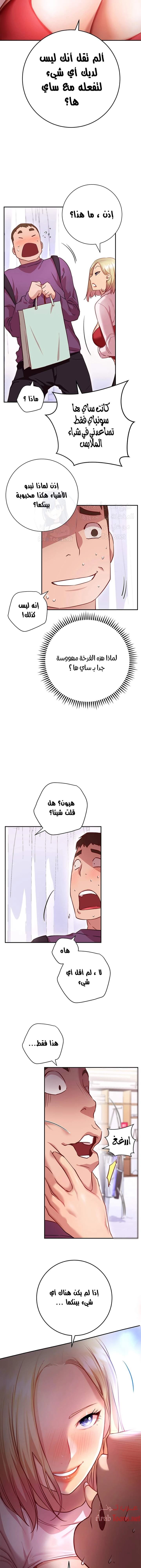 البداية الجديدة - 7 - 652d8c2e5f9f2.webp