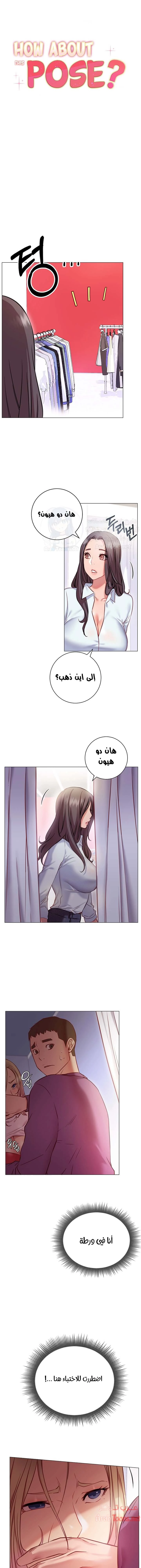 البداية الجديدة - 8 - 652d8c2fc04aa.webp