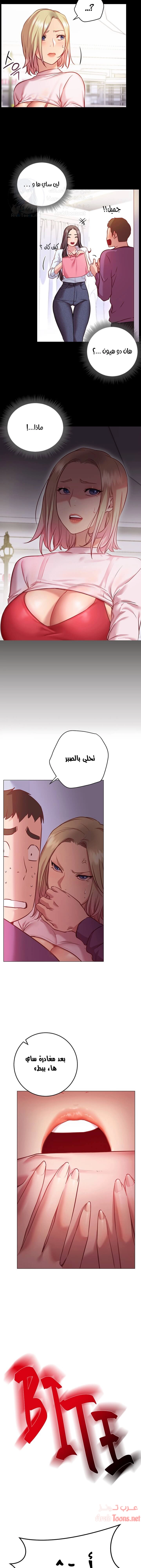 البداية الجديدة - 8 - 652d8c3121d52.webp
