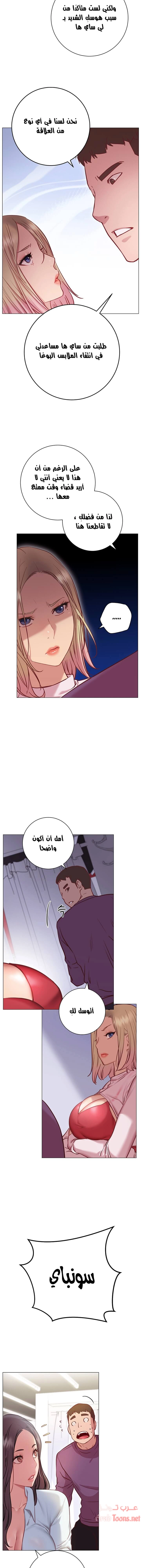 البداية الجديدة - 8 - 652d8c325392f.webp