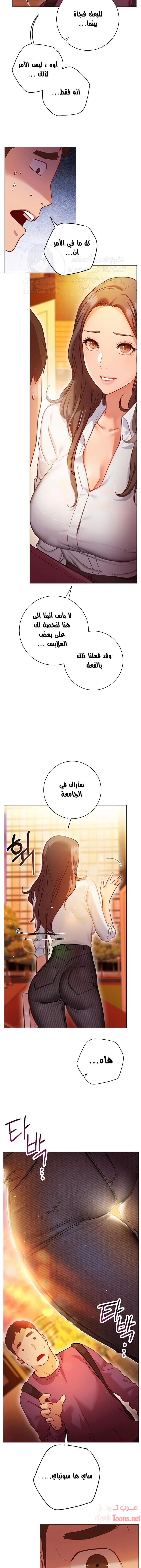 البداية الجديدة - 8 - 652d8c35ae037.webp