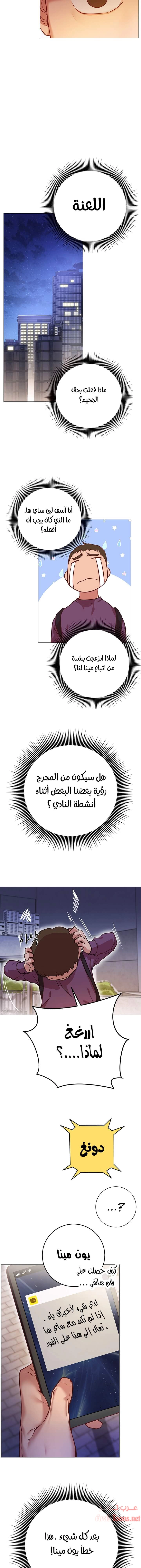 البداية الجديدة - 8 - 652d8c364fb8c.webp