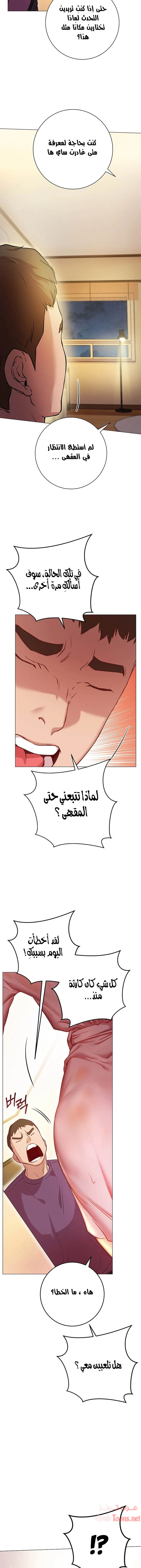 البداية الجديدة - 8 - 652d8c377a0cf.webp