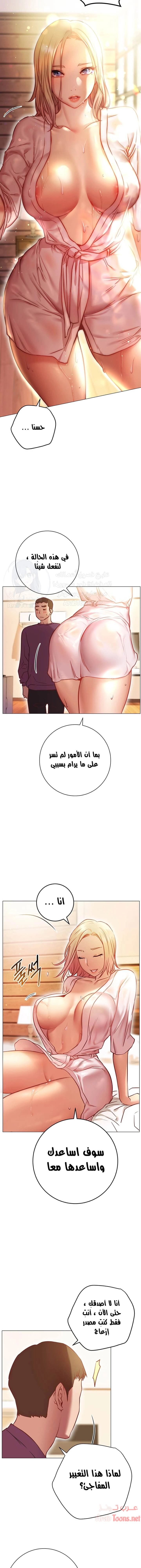 البداية الجديدة - 8 - 652d8c381c61d.webp