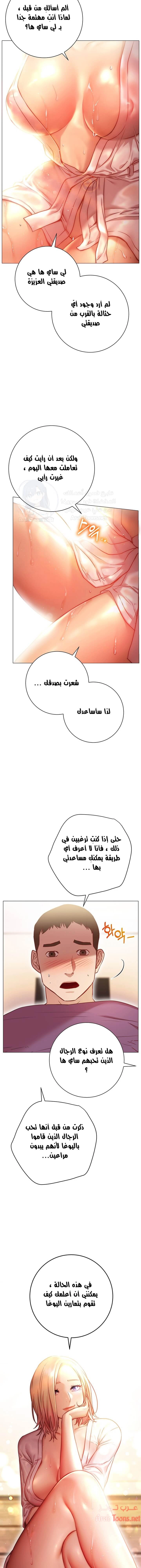 البداية الجديدة - 8 - 652d8c38dd7ca.webp