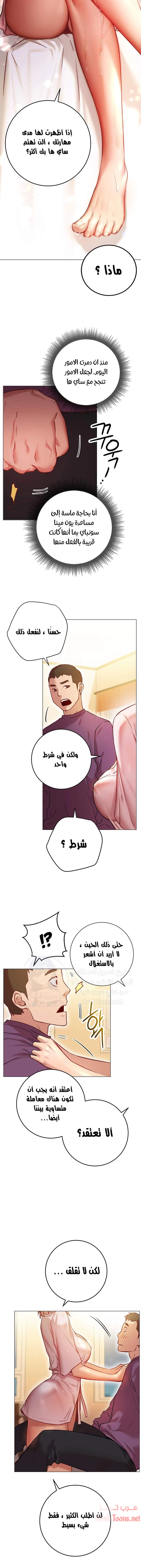 البداية الجديدة - 8 - 652d8c3976044.webp