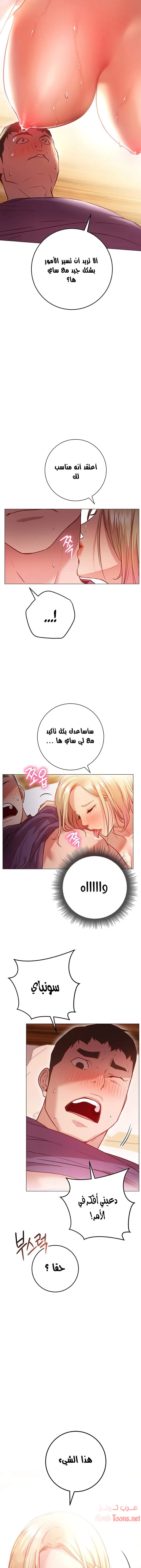 البداية الجديدة - 8 - 652d8c3a8e4d8.webp