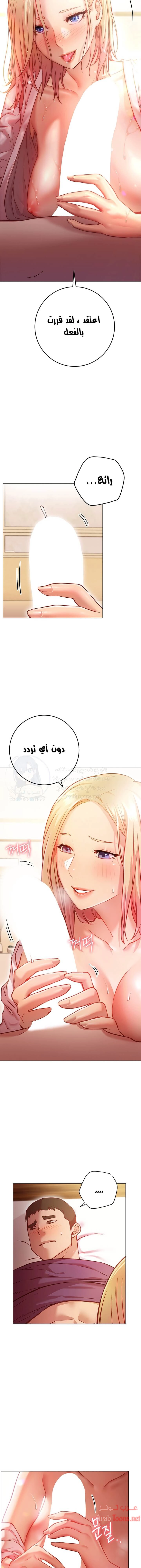 البداية الجديدة - 8 - 652d8c3b21228.webp