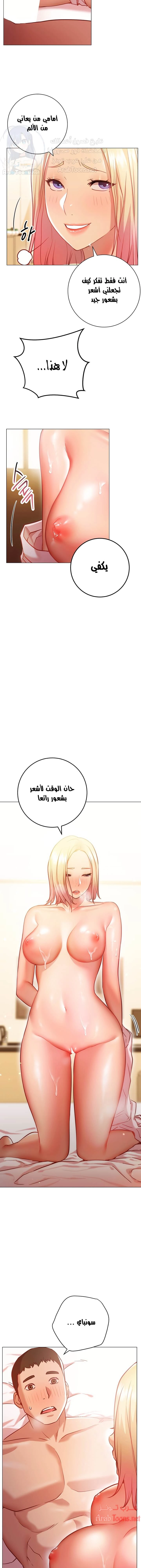 البداية الجديدة - 9 - 652d8c3faa709.webp