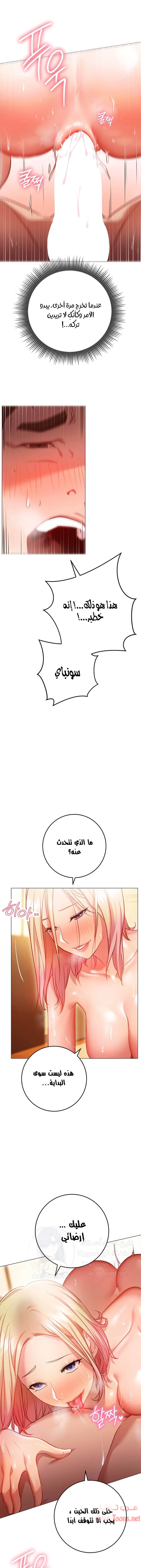 البداية الجديدة - 9 - 652d8c421a111.webp