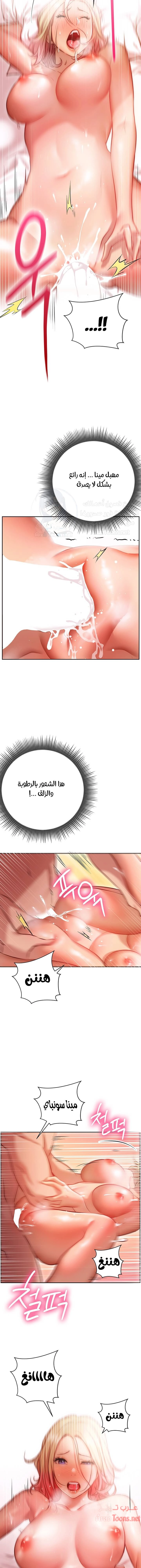 البداية الجديدة - 9 - 652d8c469a8e8.webp